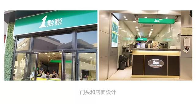 一点点奶茶与其他奶茶口味的不同，与别的奶茶相比