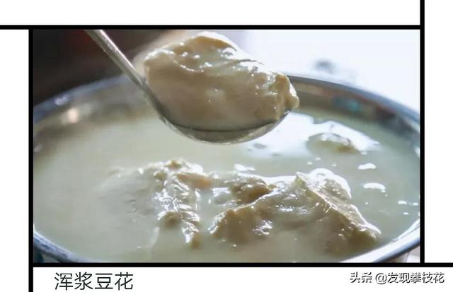 攀枝花的特色美食排名，可以点上这一桌盐边特色菜