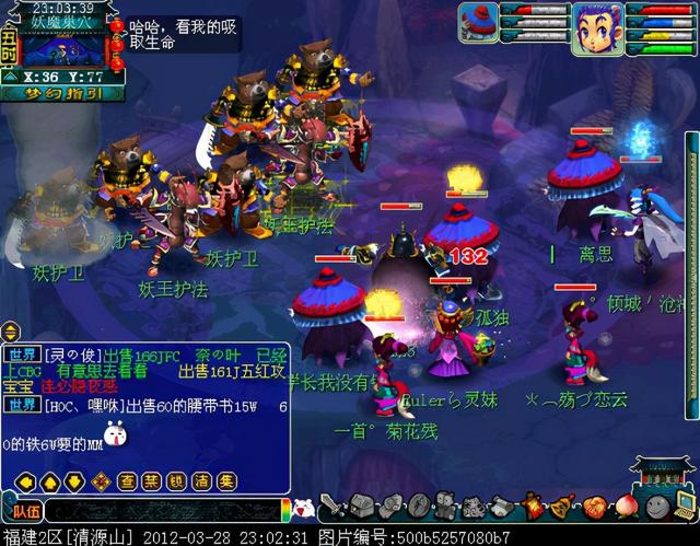 水陆大会npc，梦幻西游水陆大会普通副本攻略