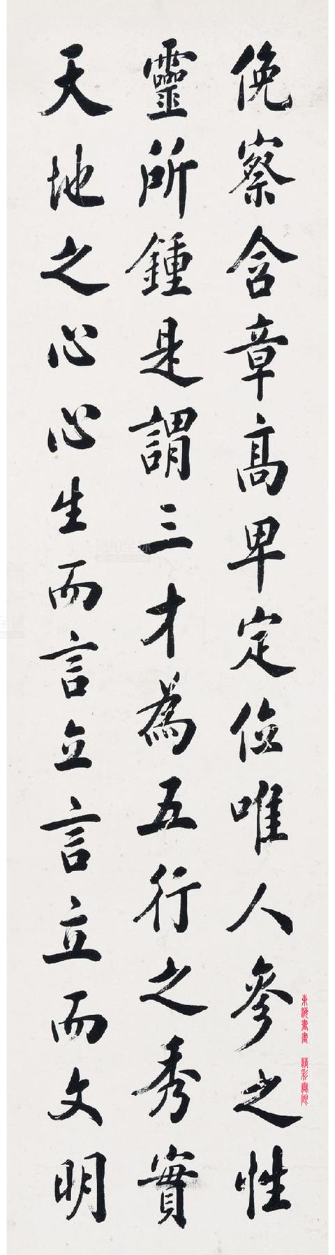 张志和渔歌子行楷书法，张志和《渔歌子》五首