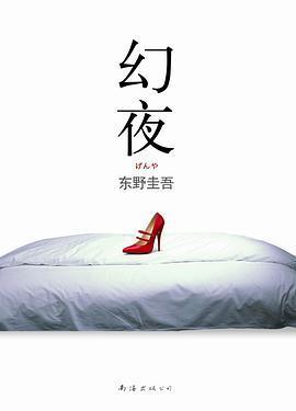 东野圭吾的恶意故事有多反转，东野圭吾《恶意》