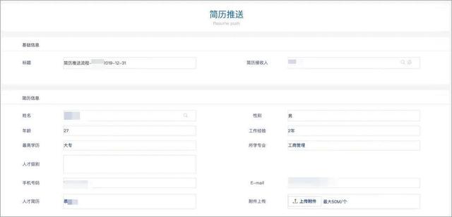 人事管理系统oa，开源人事管理系统（人力资源管理系统与OA系统有什么区别呢）