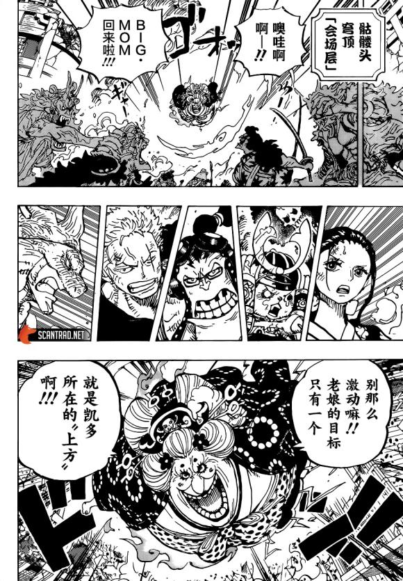 海贼王漫画免费快看漫画，海贼王1000话草帽小子快看漫画（海贼王漫画第1035话）