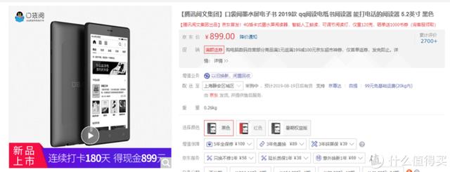 掌阅电子书阅读器，掌阅阅读器安装第三方软件（汉王、掌阅、文石这三个牌子的阅读器）