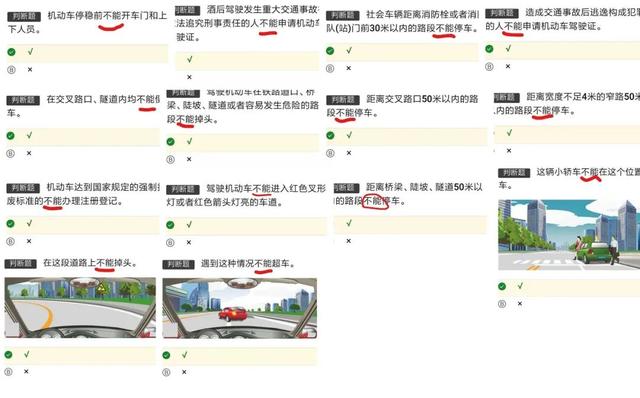 科目一全真模拟考试题答题技巧，科目一全真模拟试答题