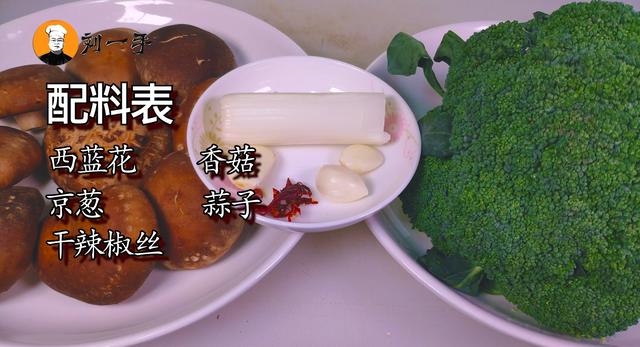 西兰花的家常做法大全，西兰花的各种做法大全家常（西兰花的做法大全）