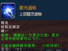 古代魔古神器怎么做，魔兽世界考古神器外观（魔兽里程碑汇总<下>）