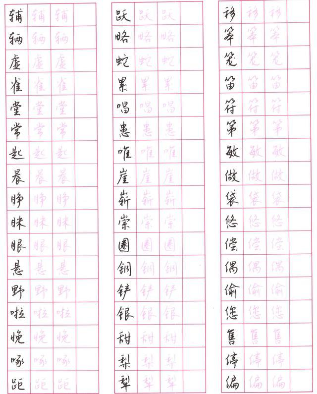 练字每日一练的方法，详解最科学的练字方法及步骤