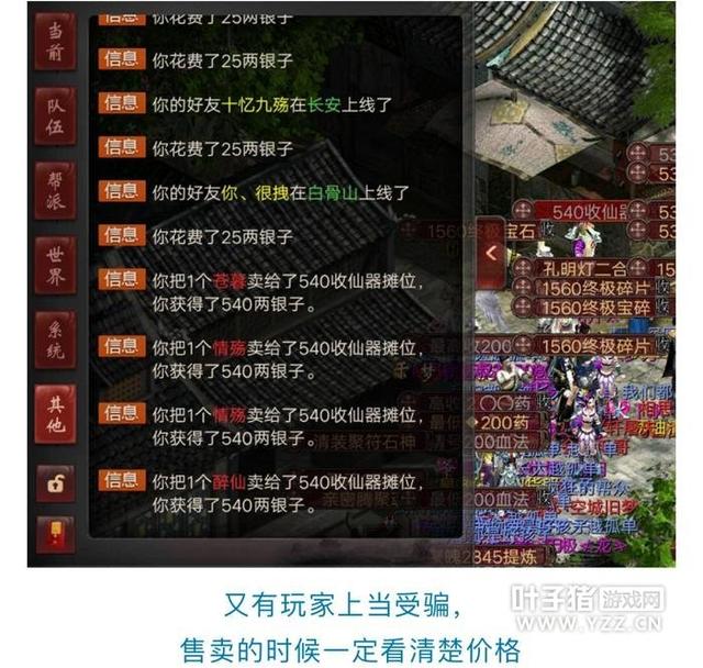 大话西游2藏宝阁出售点，大话西游2集市奸商玩数字游戏