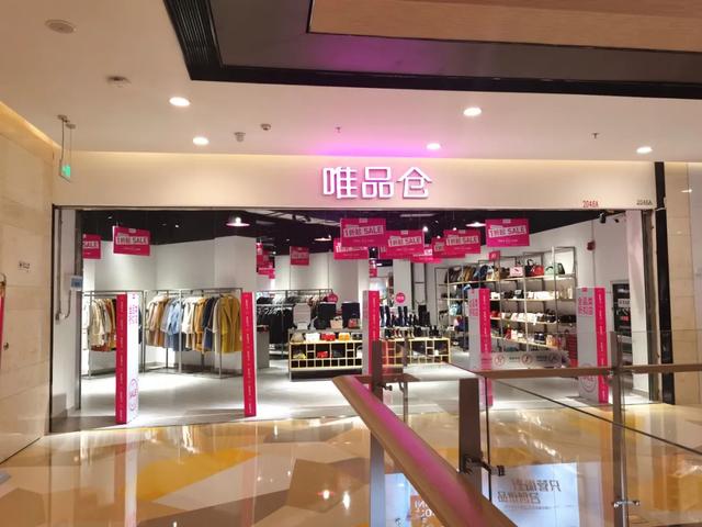 唯品特卖会服装，唯品仓快闪店空降南宁