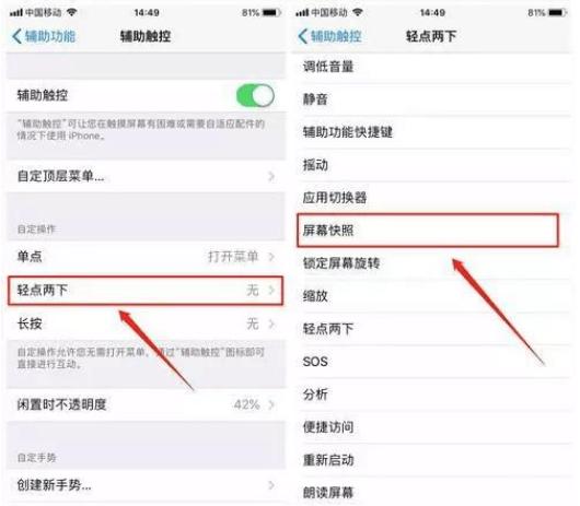 苹果手机部分截屏的方法，iPhone上居然有这么多截屏方法