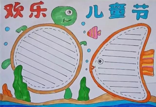 儿童8一12岁美术画简单,六一儿童节手抄报简单又好看