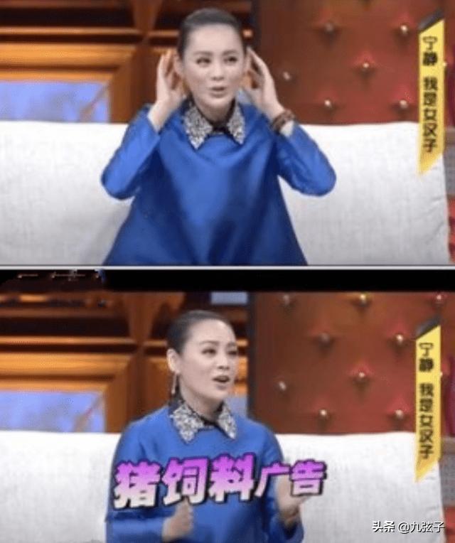 宁静回忆剃光头事件，49岁宁静拍猪饲料广告