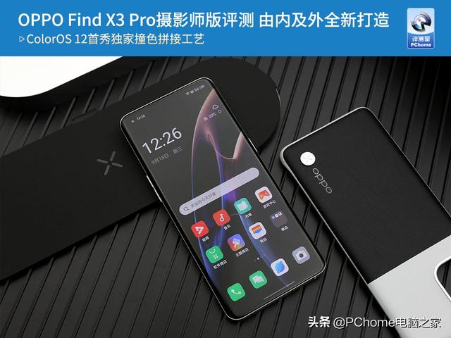oppo findx3pro摄影师版最新发布，OPPOFindX3