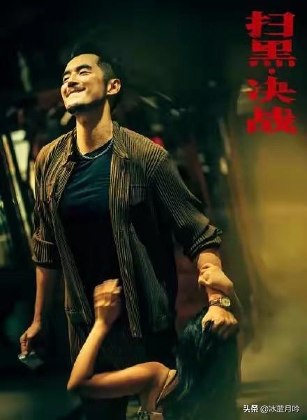 姜武拍的扫黑除恶新电影，第一部取材扫黑除恶行动