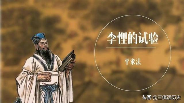 李悝曾在哪个国家变法，李悝变法规定