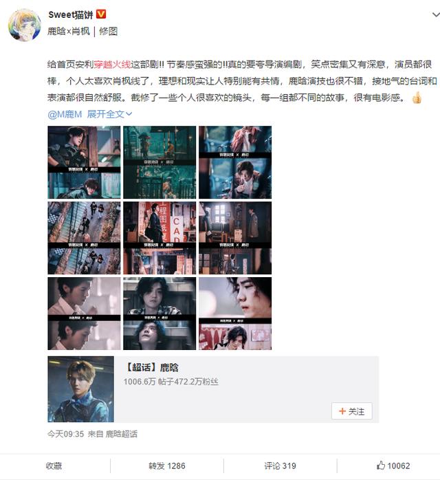 穿越火线网剧鹿晗吴磊,连豆瓣和知乎都在吹 穿越火线网剧鹿晗吴磊,连豆瓣和知乎都在吹