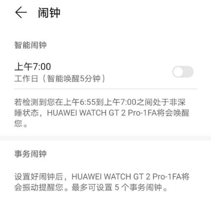 华为手表gt2pro，华为手表watch gt2 pro 评测（Pro测评：高端奢华手表）