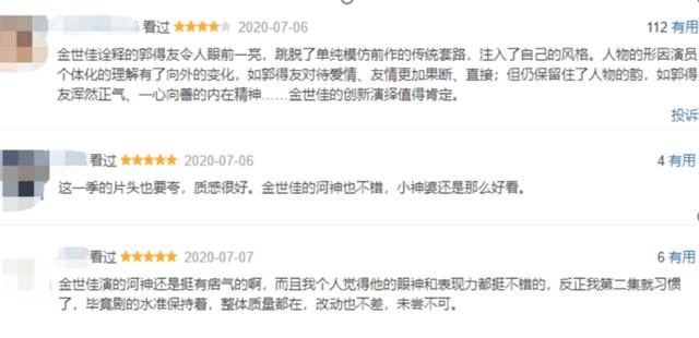 李现河神2演技，李现剧粉不满金世佳嘲其邋遢