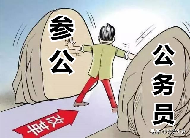 公务员管理办法，中组部发布公务员登记办法（出台《办法》推动职级公务员管理使用实现“四个转变”）