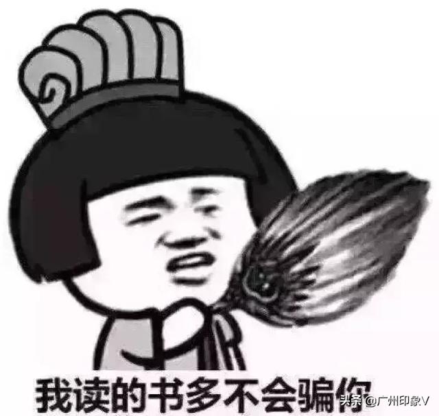 广东人会说的十六个粤语字，这18个粤语字90的广东人写错