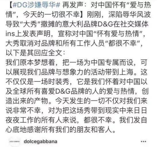 dg品牌事件，他们把揭发者告了