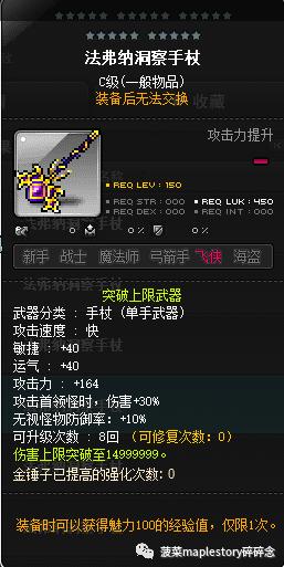 冒险岛艾尔达之火，冒险岛新职业五转技能大全