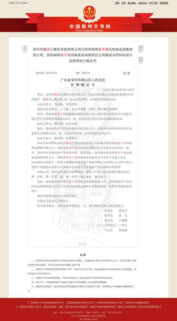 腾讯败诉后果如何，胜诉率100背后为什么腾讯拼命要去南山打官司