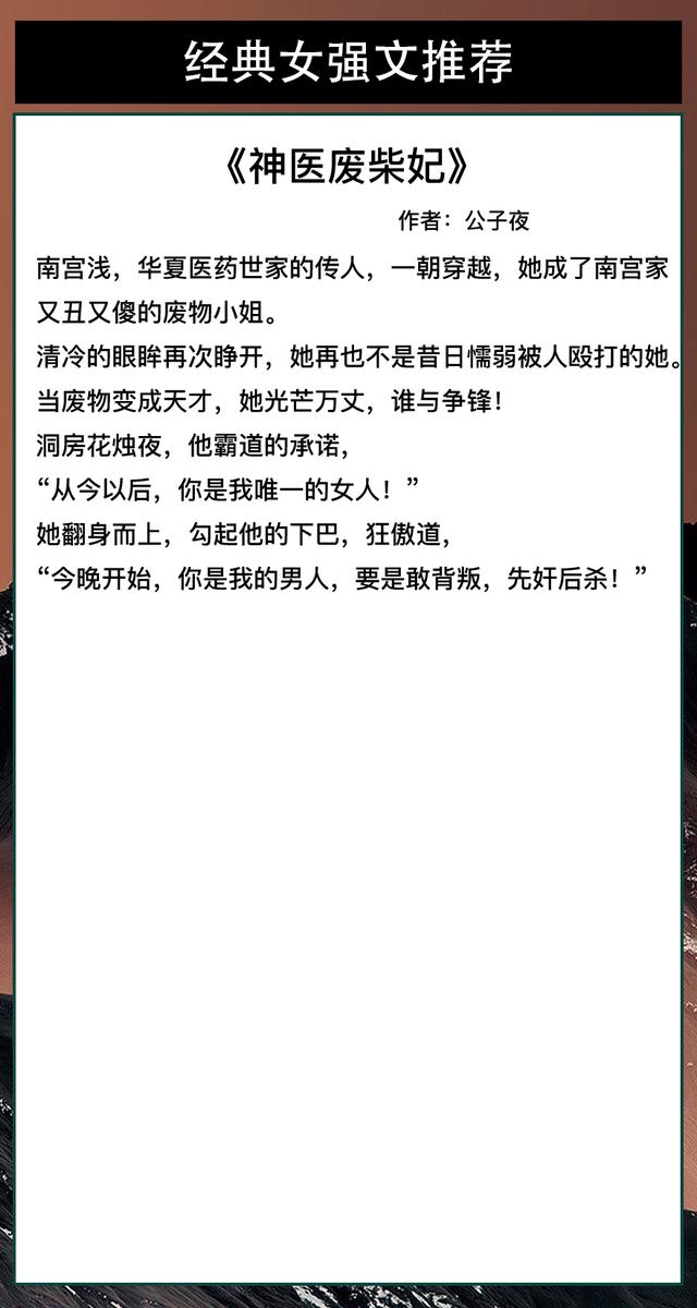好看的玄幻修炼言情文，六本经典玄幻文推荐