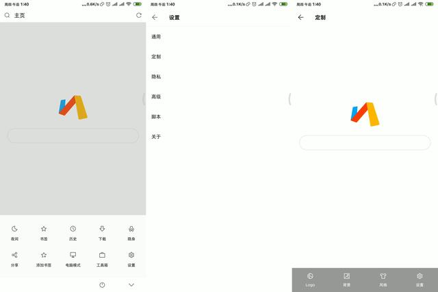 纯净无广告浏览器，纯净无广告的安卓浏览器——夸克