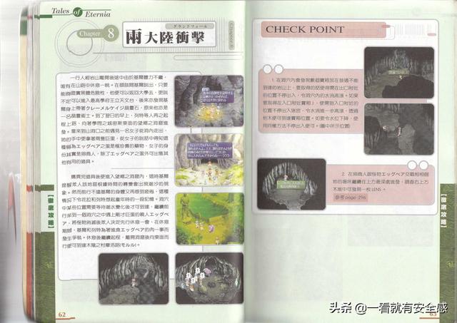 泪之腕轮传说攻略，ps泪之腕轮传说详细攻略