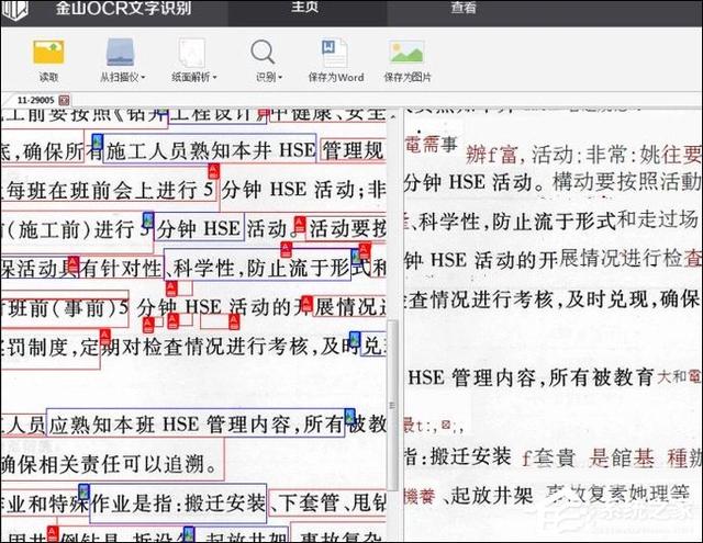 wps10个技巧，Excel都没有这些功能