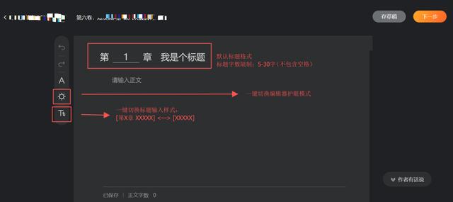 番茄小说作家专区登录，番茄小说网新版作家后台上线
