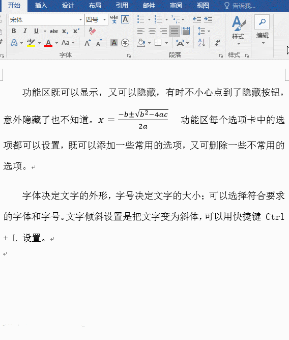 word文档行距怎么调，word怎么调整字间距和行间距（Word文档如何修改行间距）