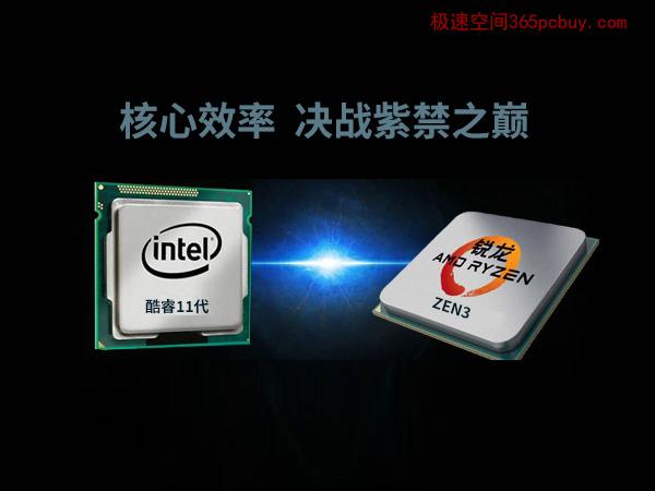 英特尔与amd的cpu天梯图，intel和AMD处理器哪家好