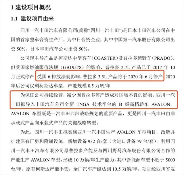 一汽丰田普拉多，丰田普拉多啥时停产