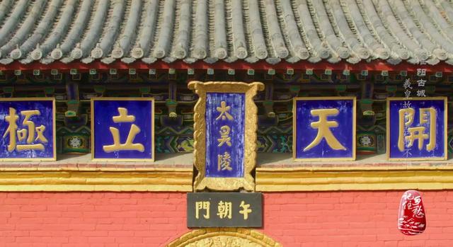 淮阳伏羲太昊陵，伏羲故都河南周口淮阳太昊陵