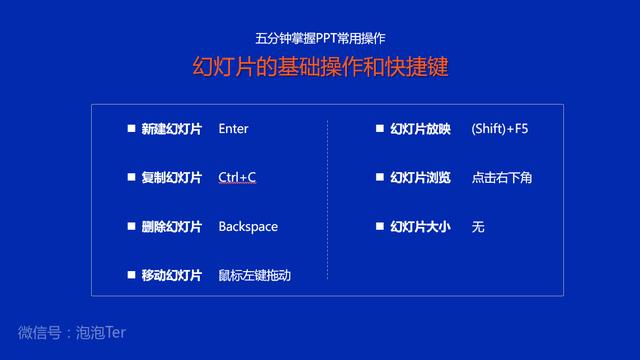 ppt基础操作大全，近400页PPT直观学习