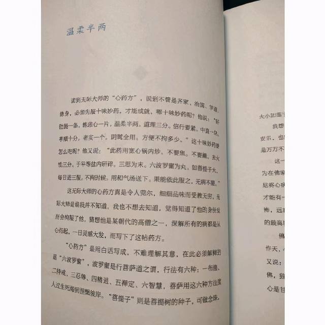 林清玄十篇最美散文，林清玄心美一切皆美