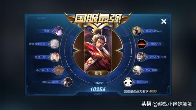 王者荣耀五虎上将，王者荣耀新英雄五虎将哪个最强（王者荣耀五虎上将国服上榜战力排行）