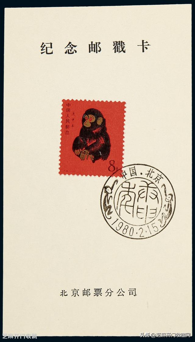 1980年猴票的时代背景，1980年猴票切勿盲目投资