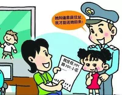 儿童简单自护自救常识教育，从小就要告诉孩子的7个安全自救自护常识