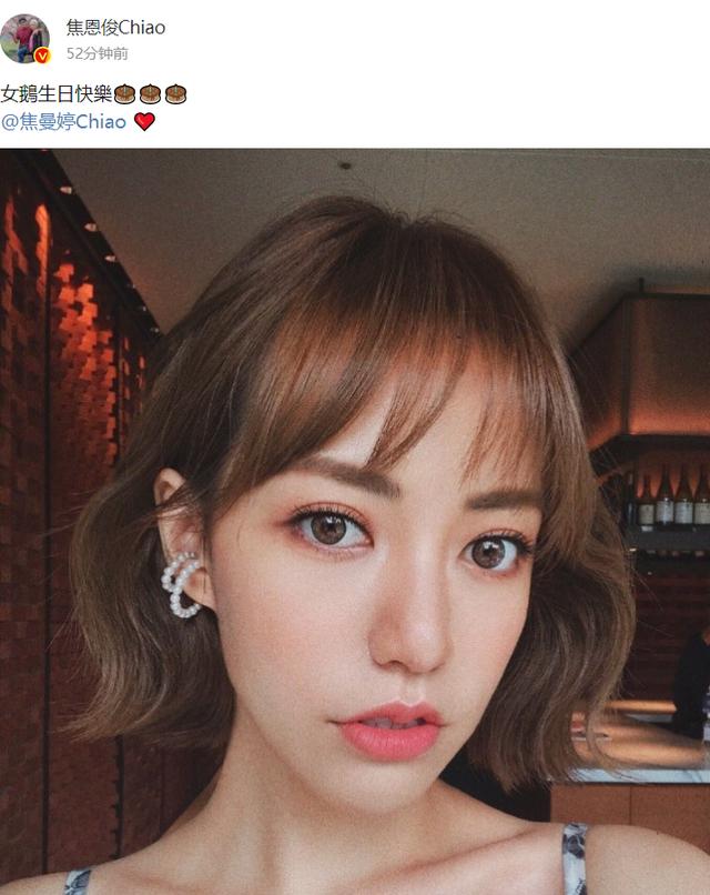 焦恩俊女儿眼中的焦曼婷，焦恩俊为女儿庆生