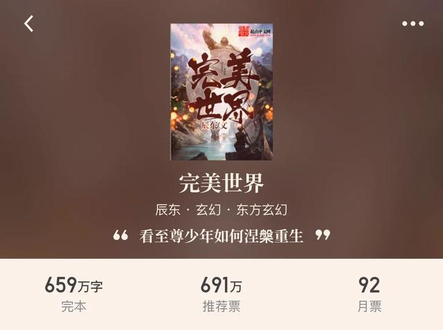 小說推薦 完本，完本十大巔峰小說推薦（推薦8本200w字以上的完本）