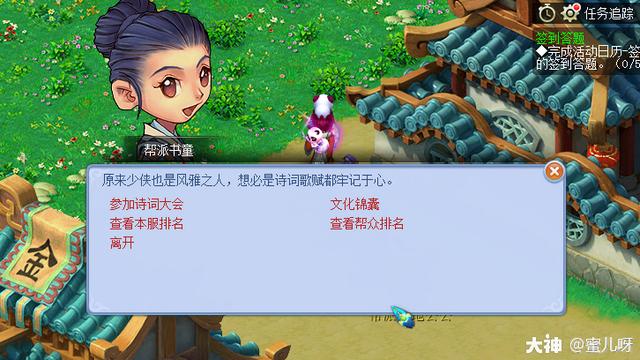 梦幻西游英雄大会的奖励，日常任务之诗词大会