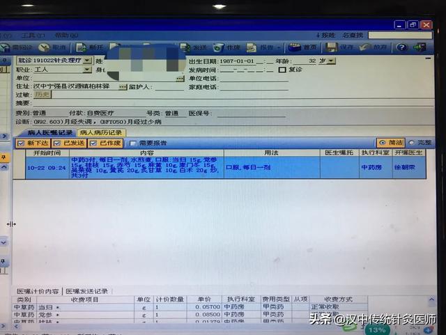 温经汤肥胖(温经汤副作用)
