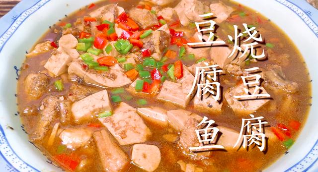 豆腐鱼又叫什么鱼，有一种鱼叫做豆腐鱼怎么做才好吃（这是椒盐豆腐鱼的做法）