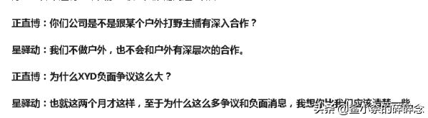 虎牙户外有名的主播，平台上心主播离心