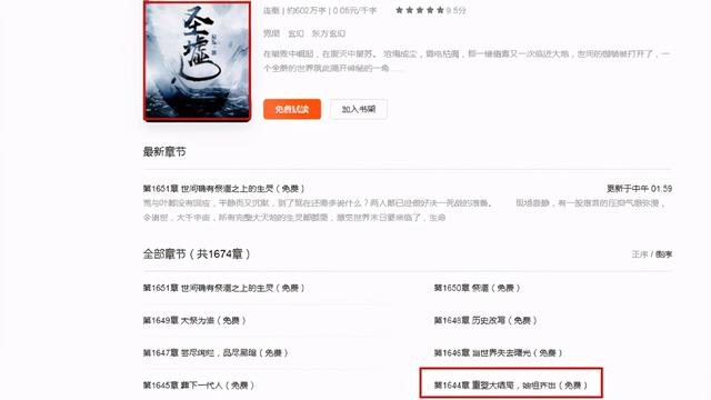 完美世界辰东说的什么，完美世界开播在即