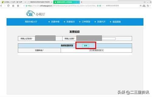 吉林省电子税务局官网，吉林省发票查询系统
